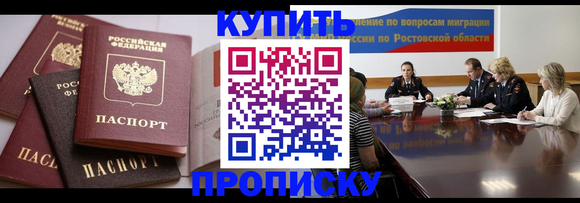 прописка поиск в Сельцо