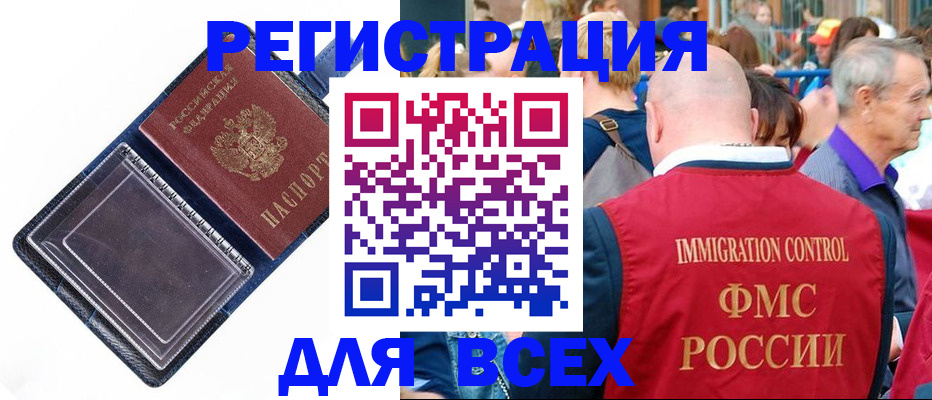 прописка иностранных граждан в Сельцо