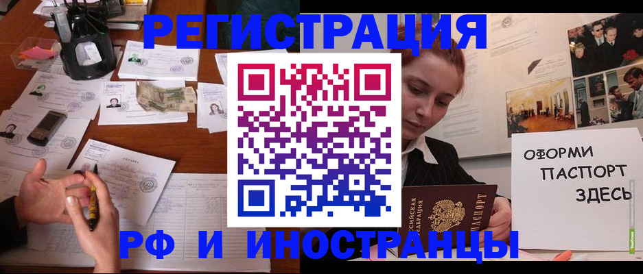 регистрация для школы в Сельцо