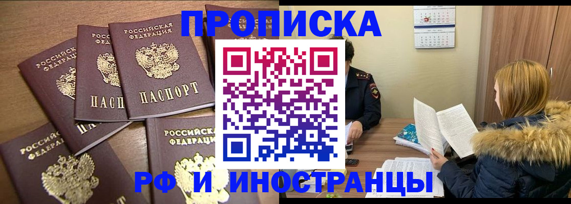 миграционный учет в Сельцо