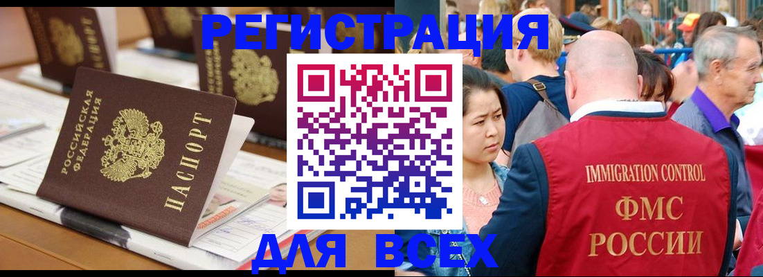 купить прописку в Сельцо