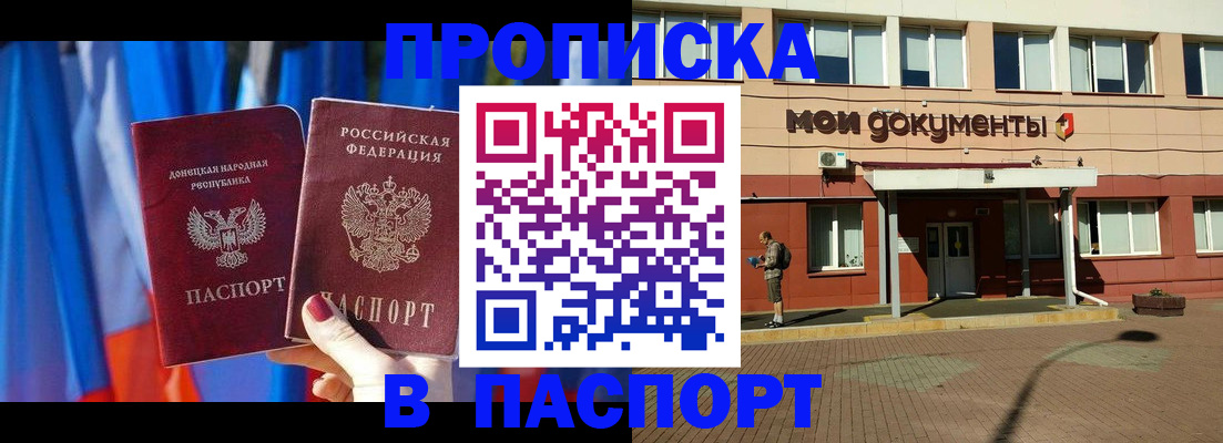 временная регистрация госуслуги в Сельцо