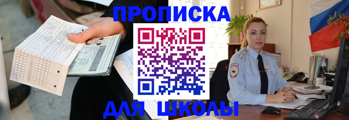 регистрация для дет. сада в Сельцо